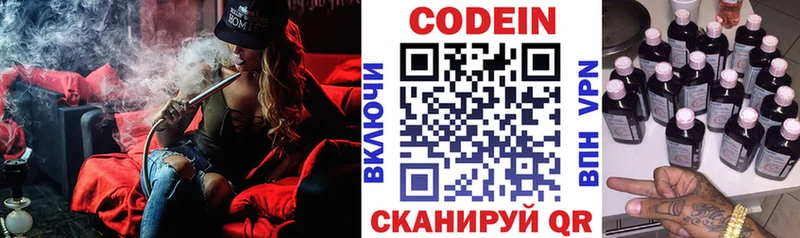 купить закладку  Гай  Codein Purple Drank 