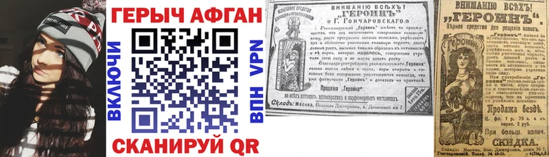 ГЕРОИН гречка наркотики Гай