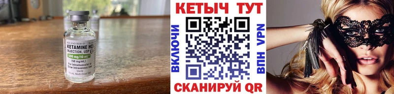 КЕТАМИН ketamine  где найти   Гай 