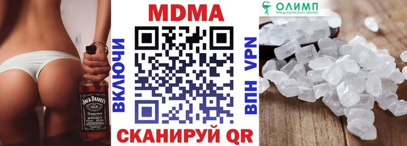 МДМА кристаллы  Гай 